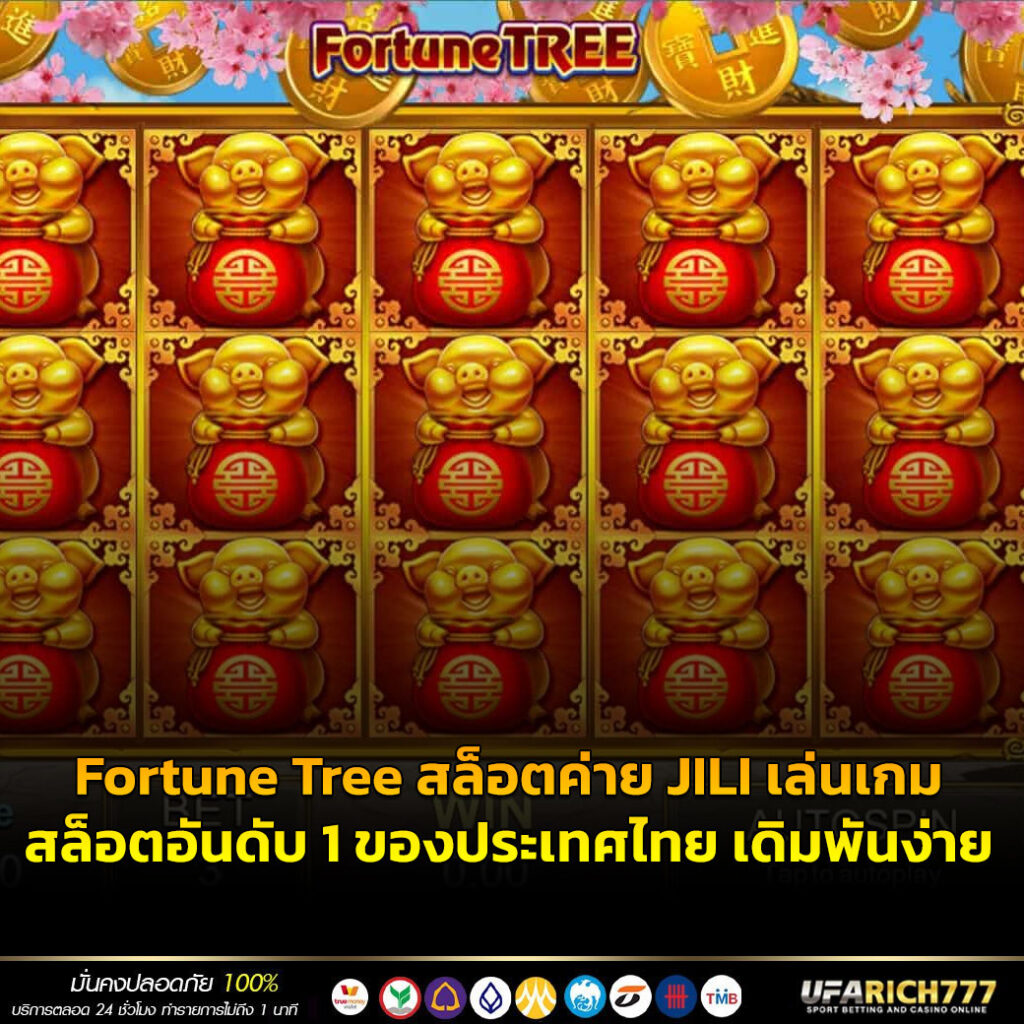 Fortune Tree