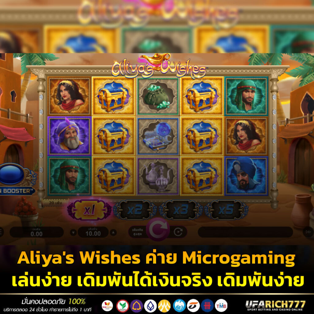 Aliya's Wishes