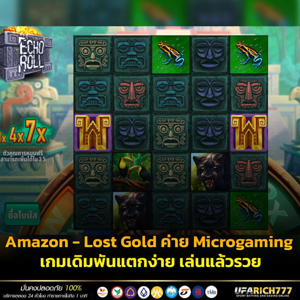 Amazon - Lost Gold