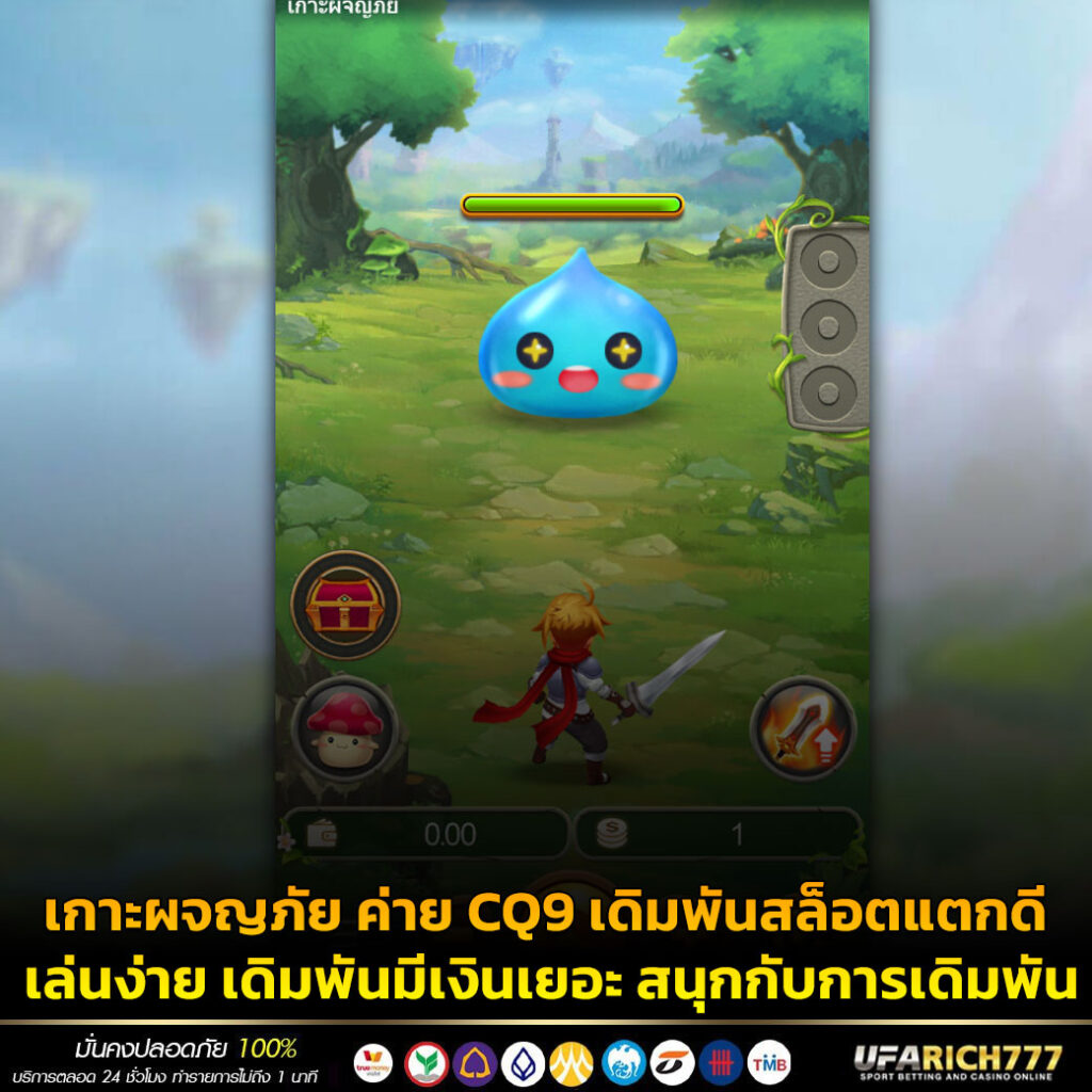 เกาะผจญภัย